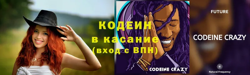 kraken ССЫЛКА  Алзамай  Кодеиновый сироп Lean напиток Lean (лин) 